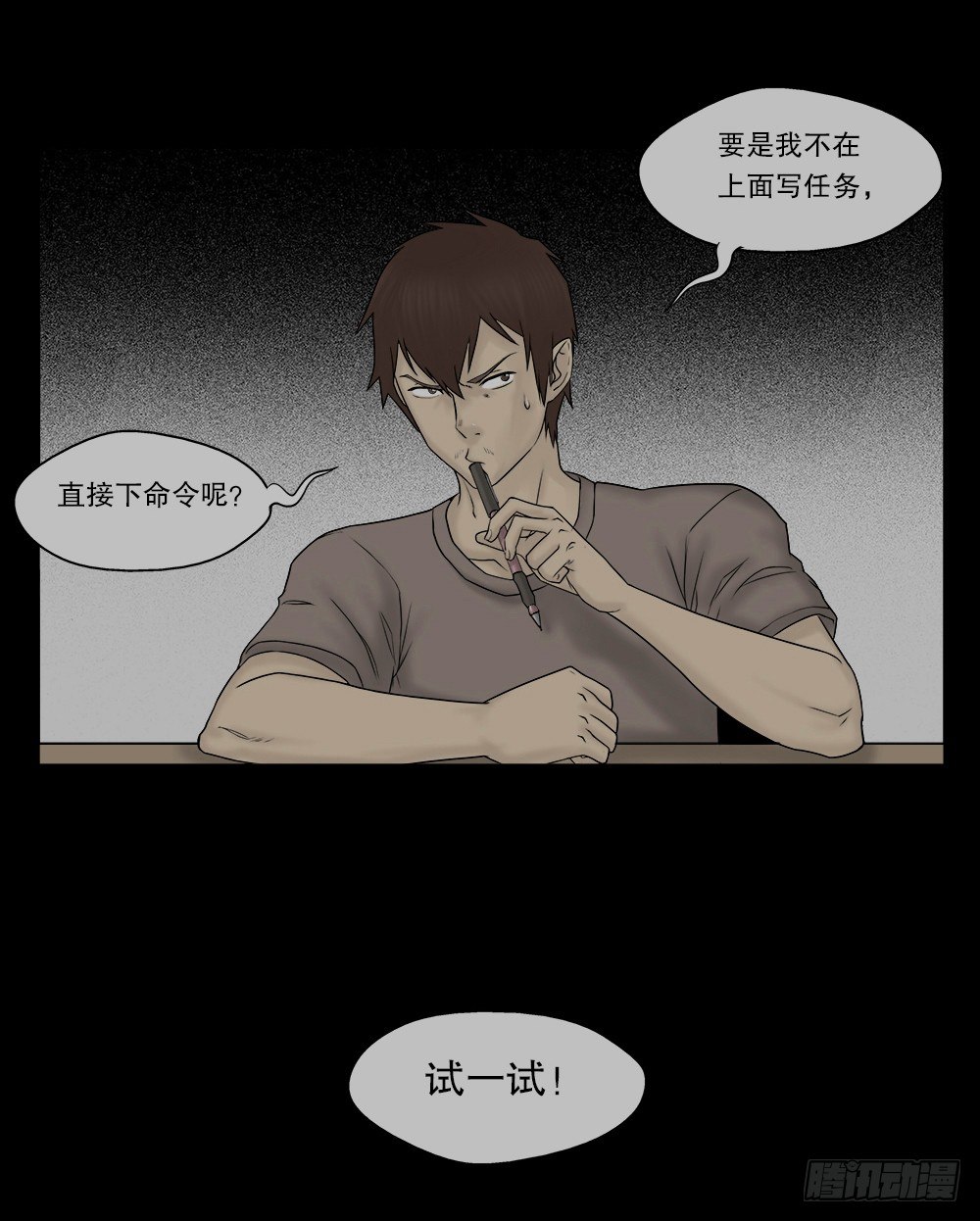 替身纸人（1）70