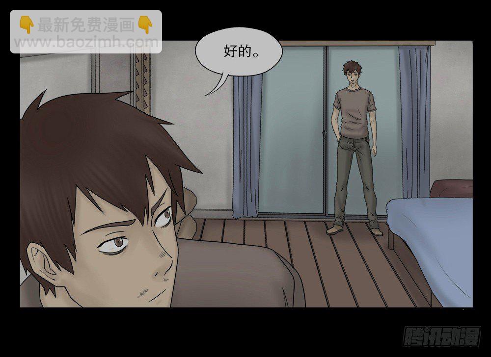 替身纸人（1）73