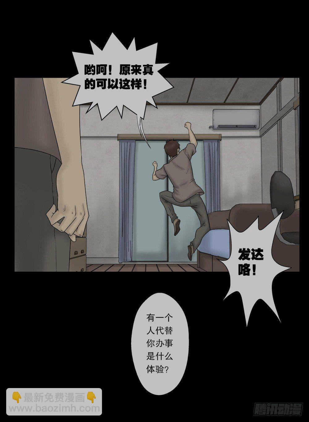 替身纸人（1）77