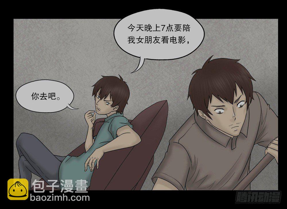 替身纸人（1）79