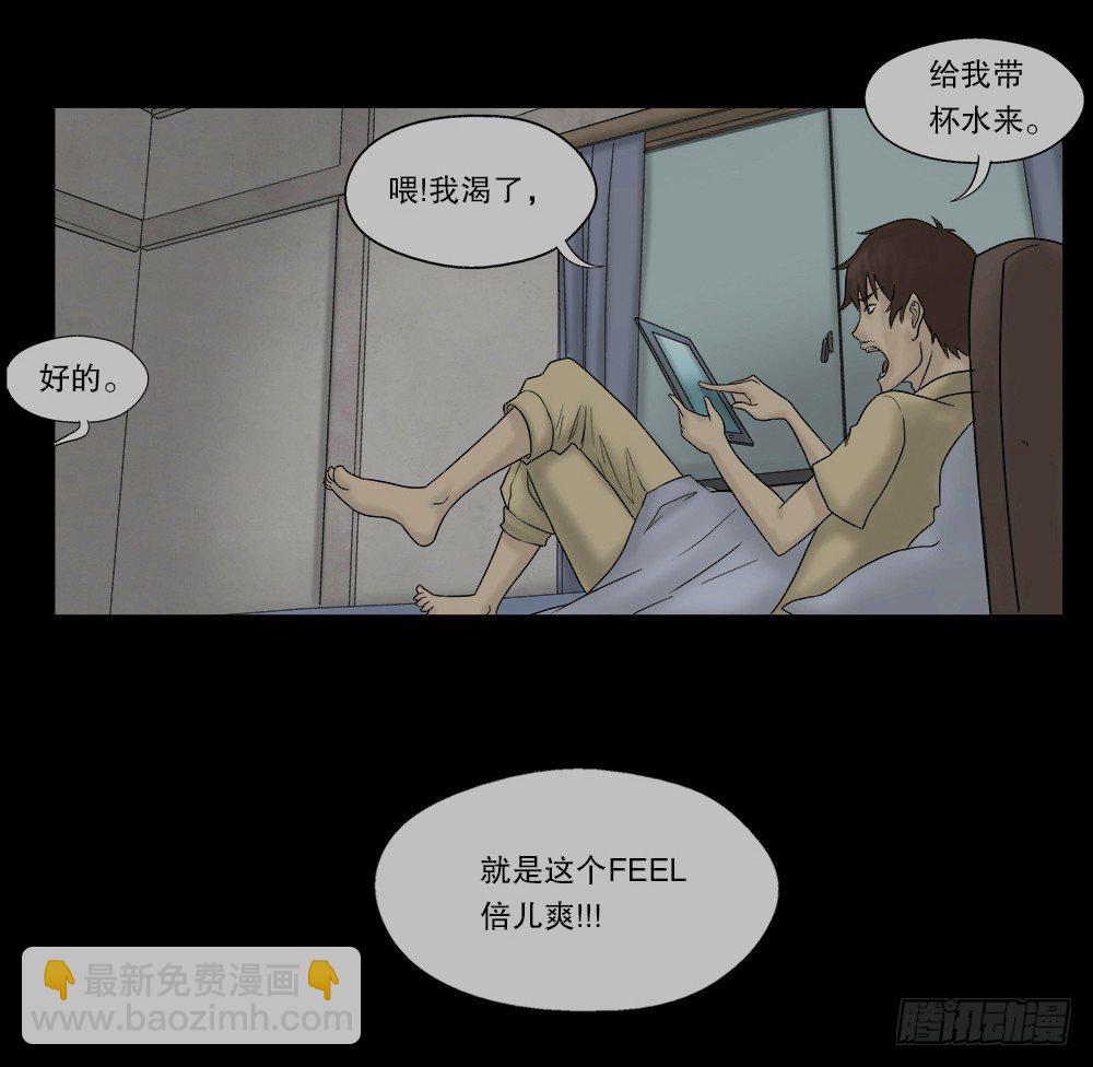 替身纸人（1）80