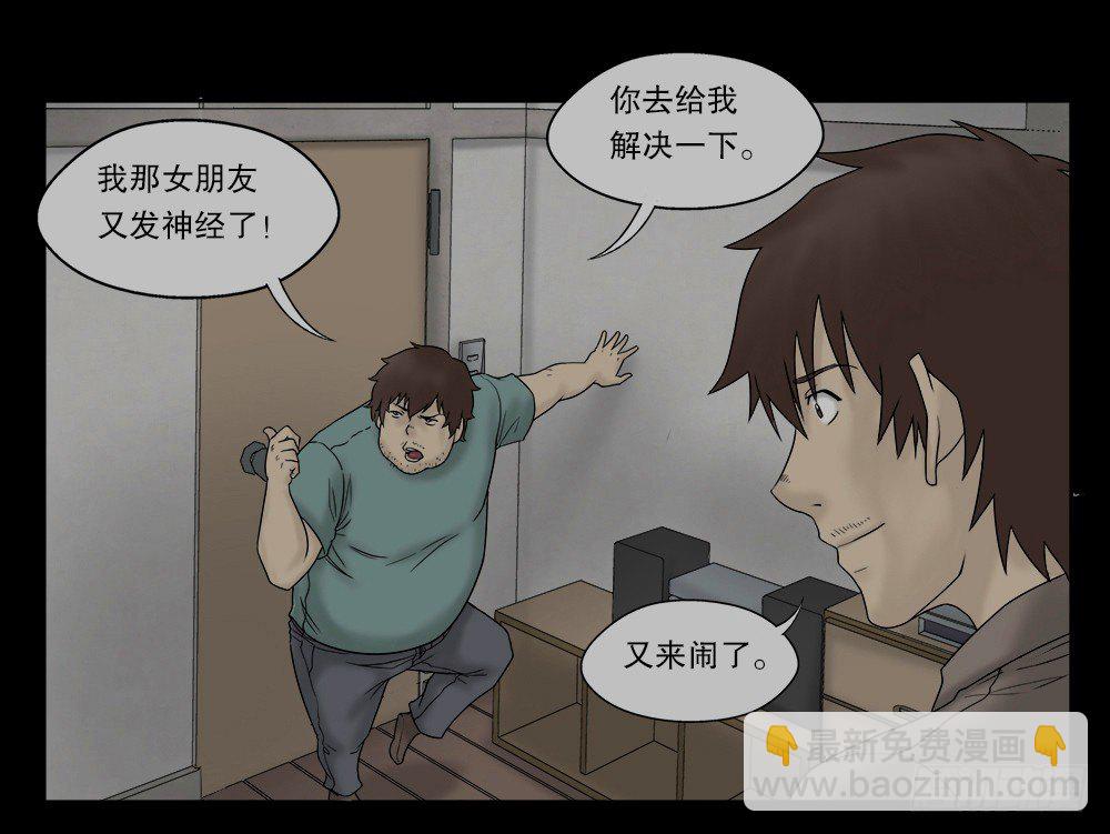 替身纸人（2）10