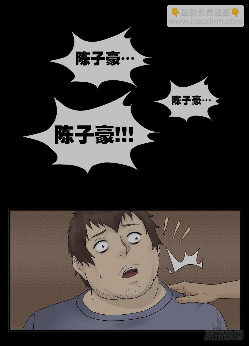 替身纸人（2）13
