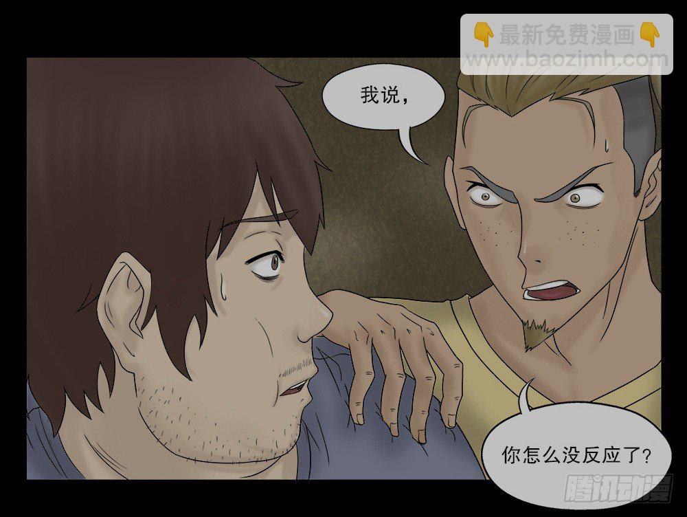 替身纸人（2）14