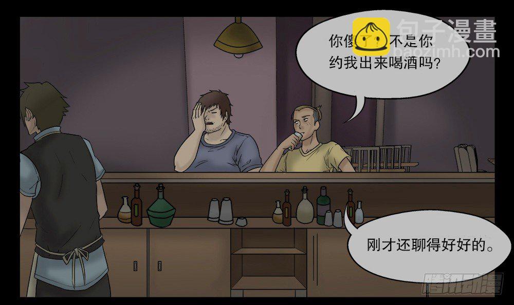替身纸人（2）16