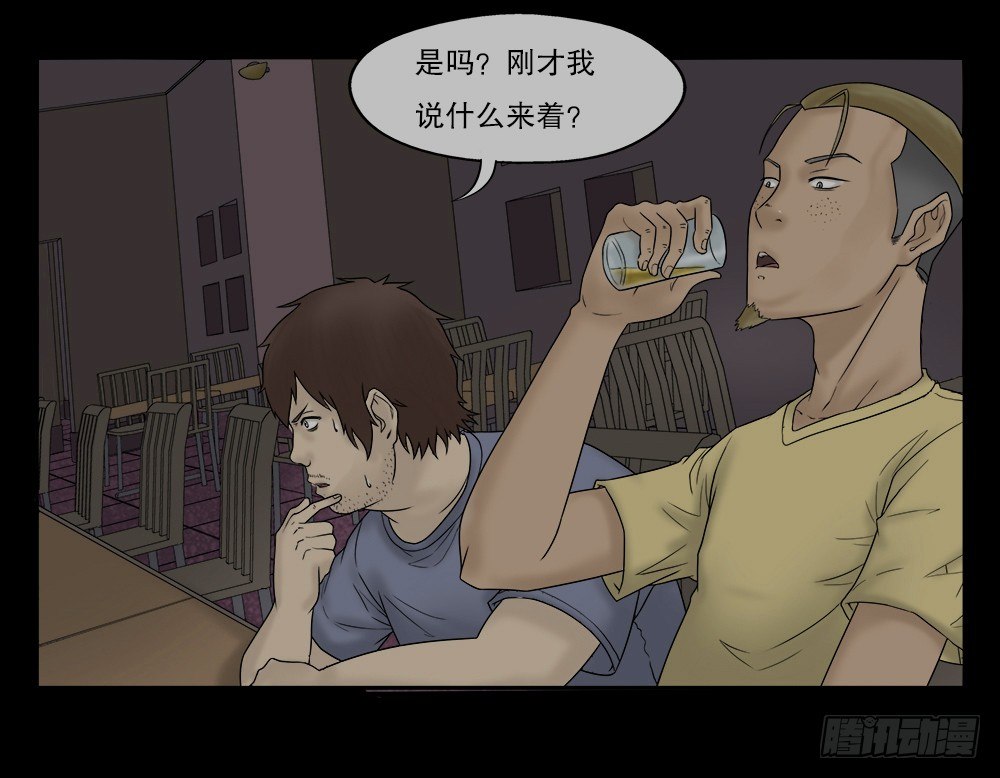 替身纸人（2）17