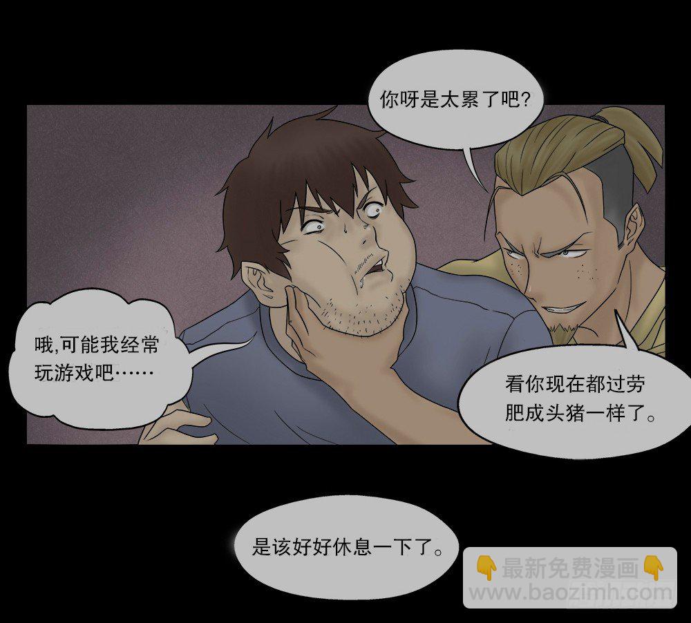 替身纸人（2）18