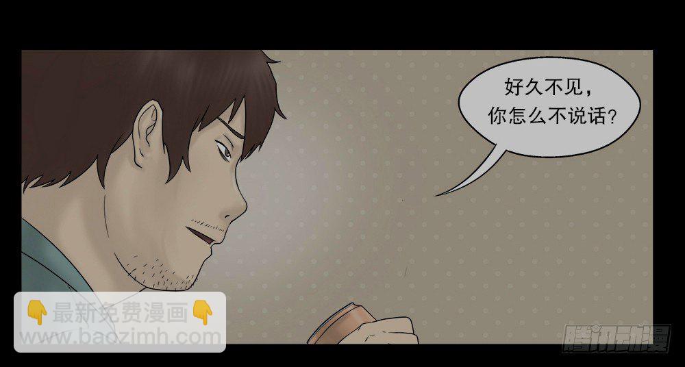 替身纸人（2）2