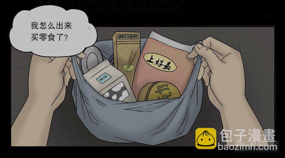 替身纸人（2）21