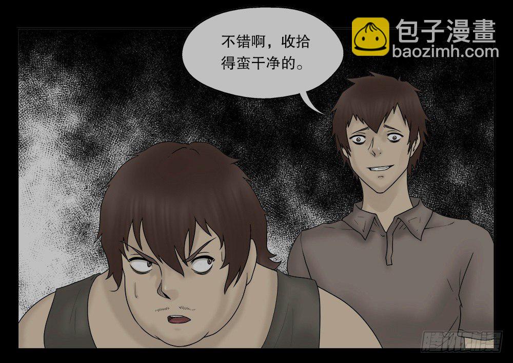替身纸人（2）26