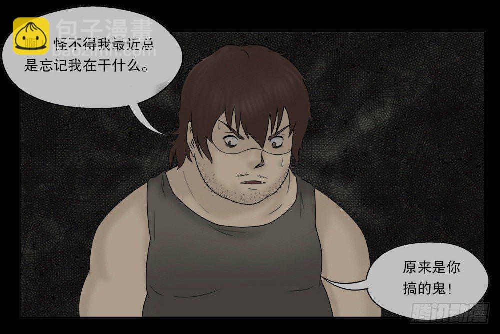 替身纸人（2）29