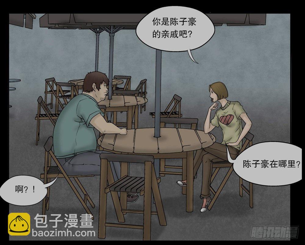 替身纸人（2）3