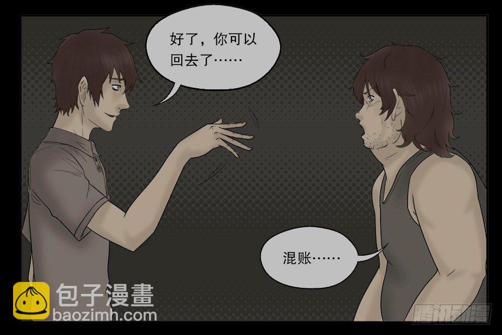 替身纸人（2）30