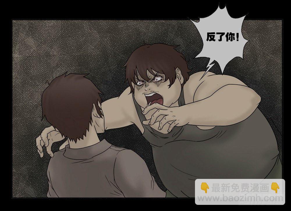 替身纸人（2）31
