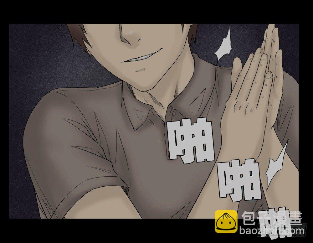 替身纸人（2）36
