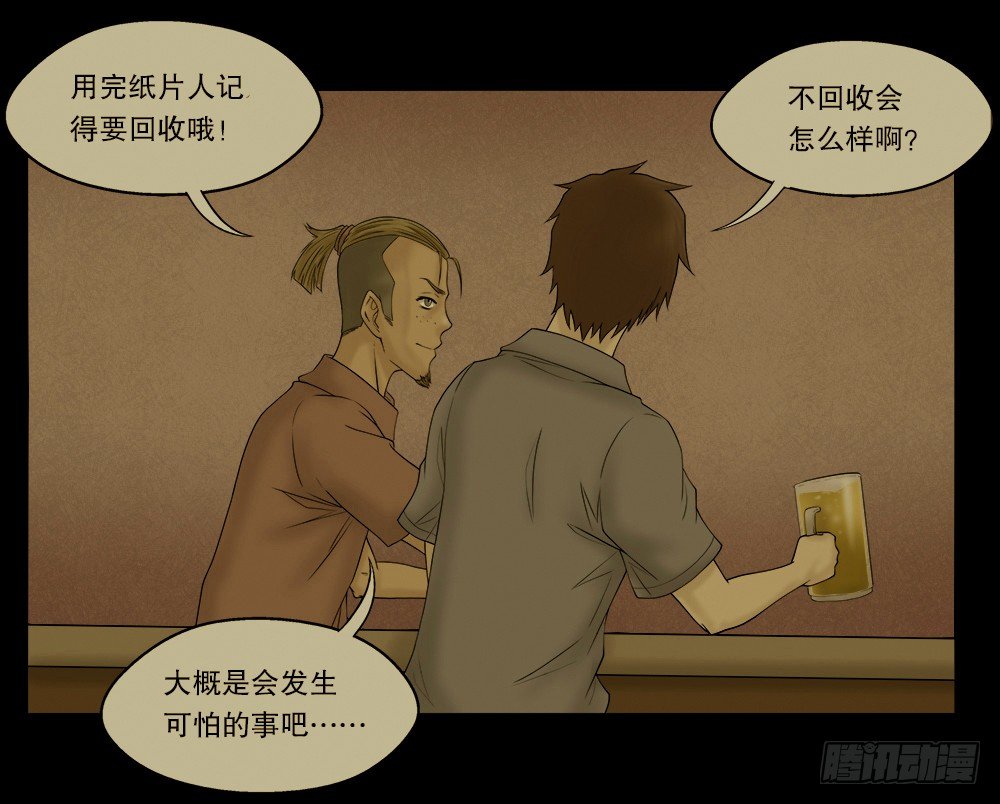 替身纸人（2）38