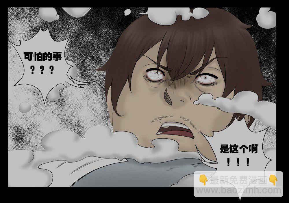 替身纸人（2）39