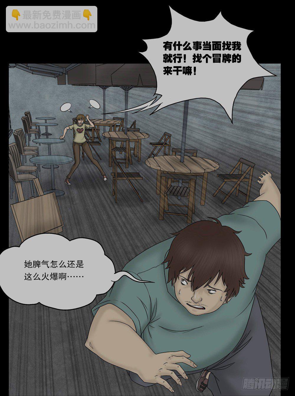 替身纸人（2）7