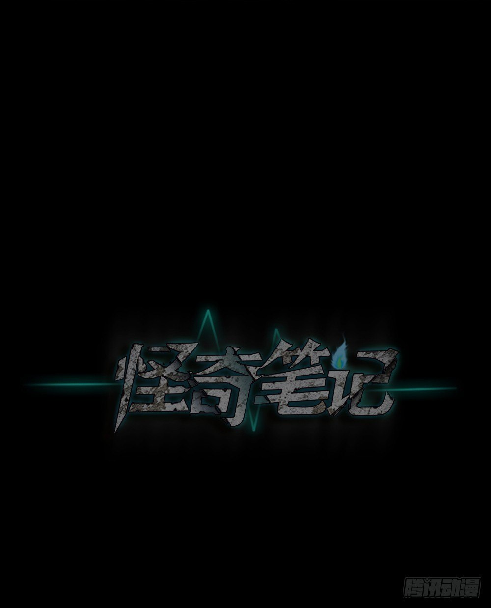 阿莎（3）0