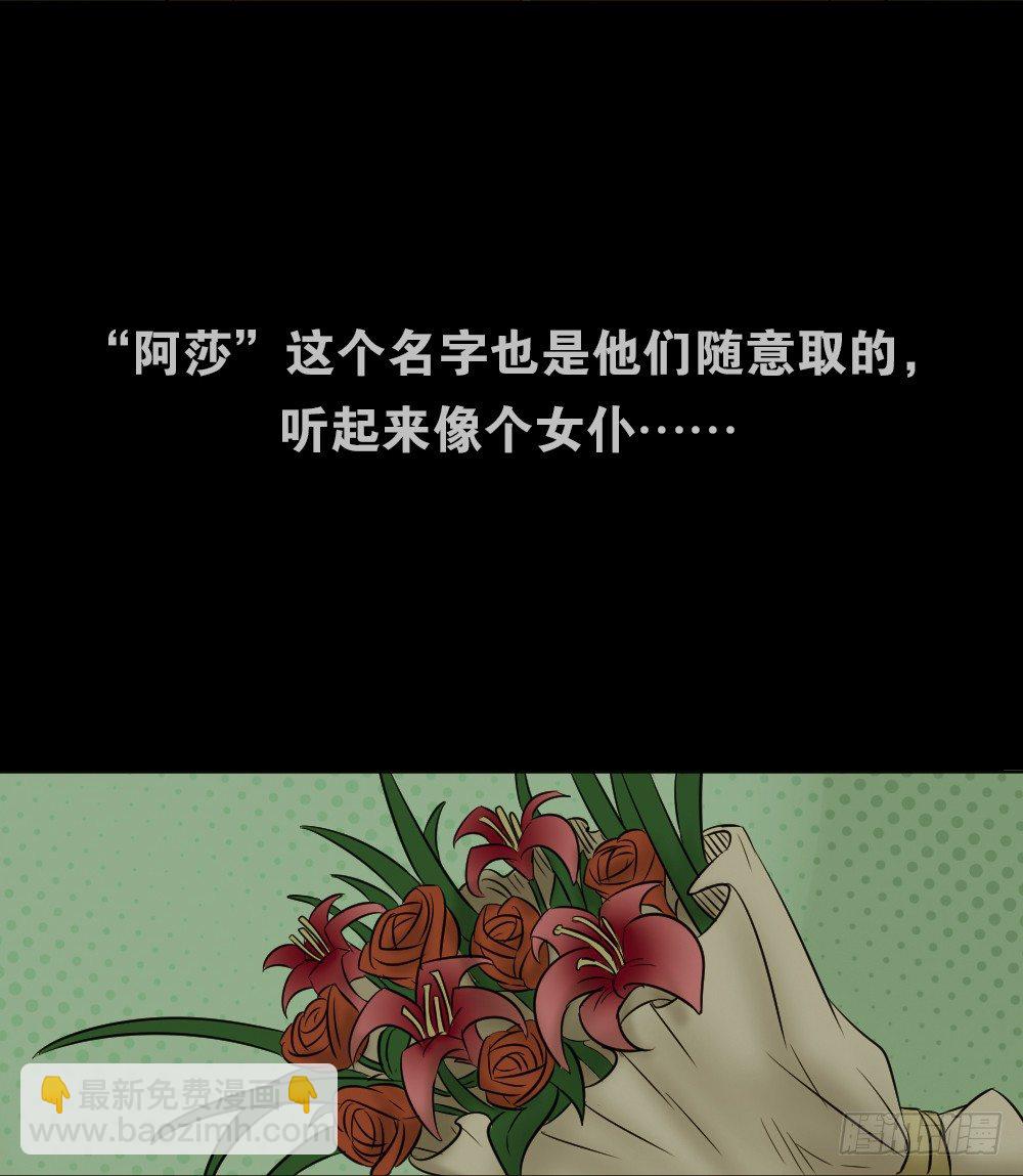 阿莎（3）5