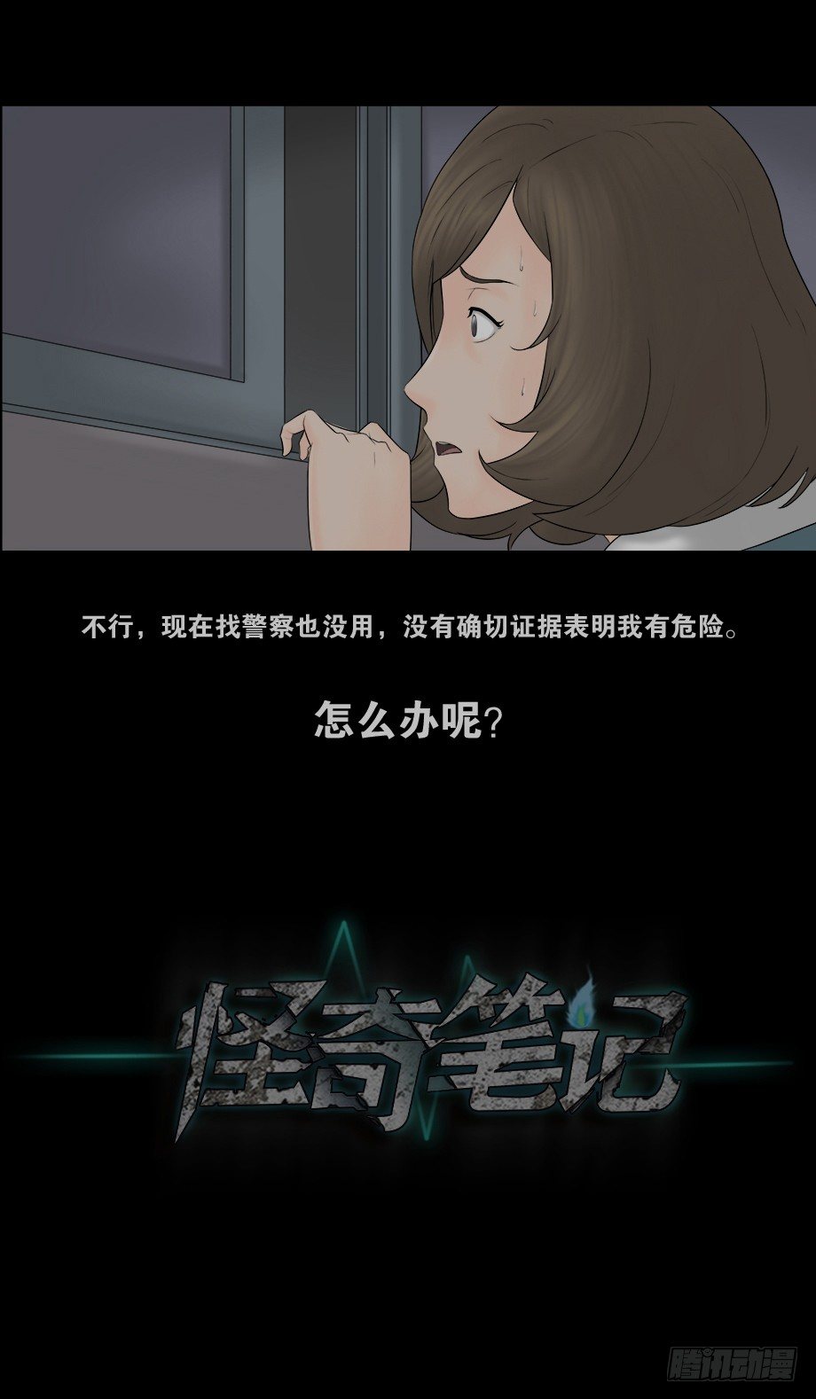 偷窥者（1）47