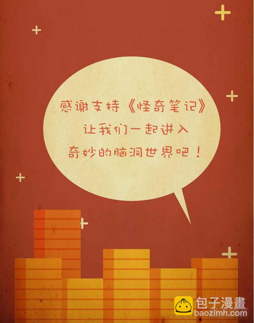 偷窥者（1）54