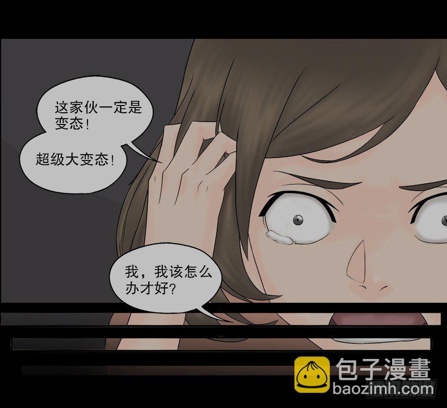 偷窥者（1）9