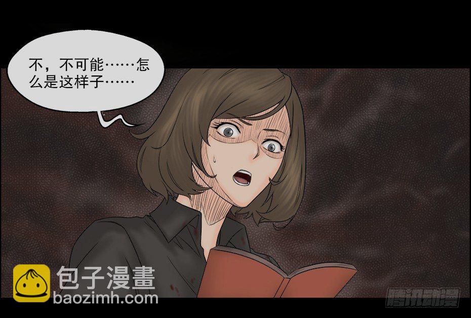 偷窥者（2）28