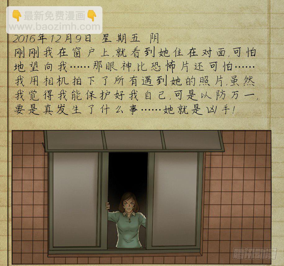 偷窥者（2）33