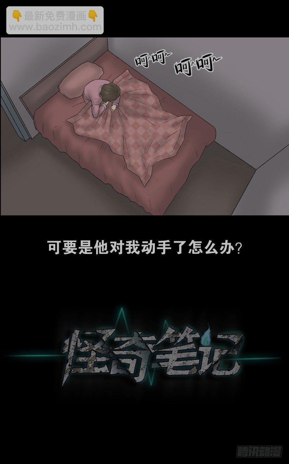偷窥者（2）9