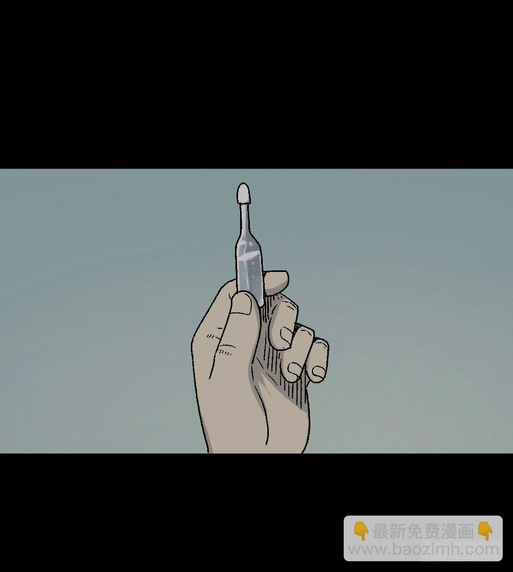透视眼药水20