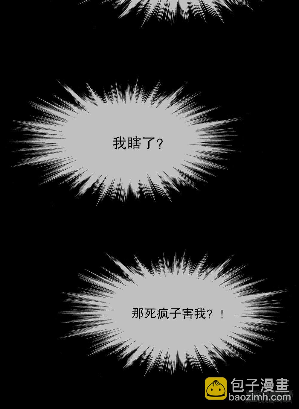 透视眼药水28