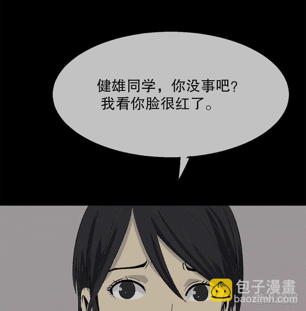 透视眼药水38