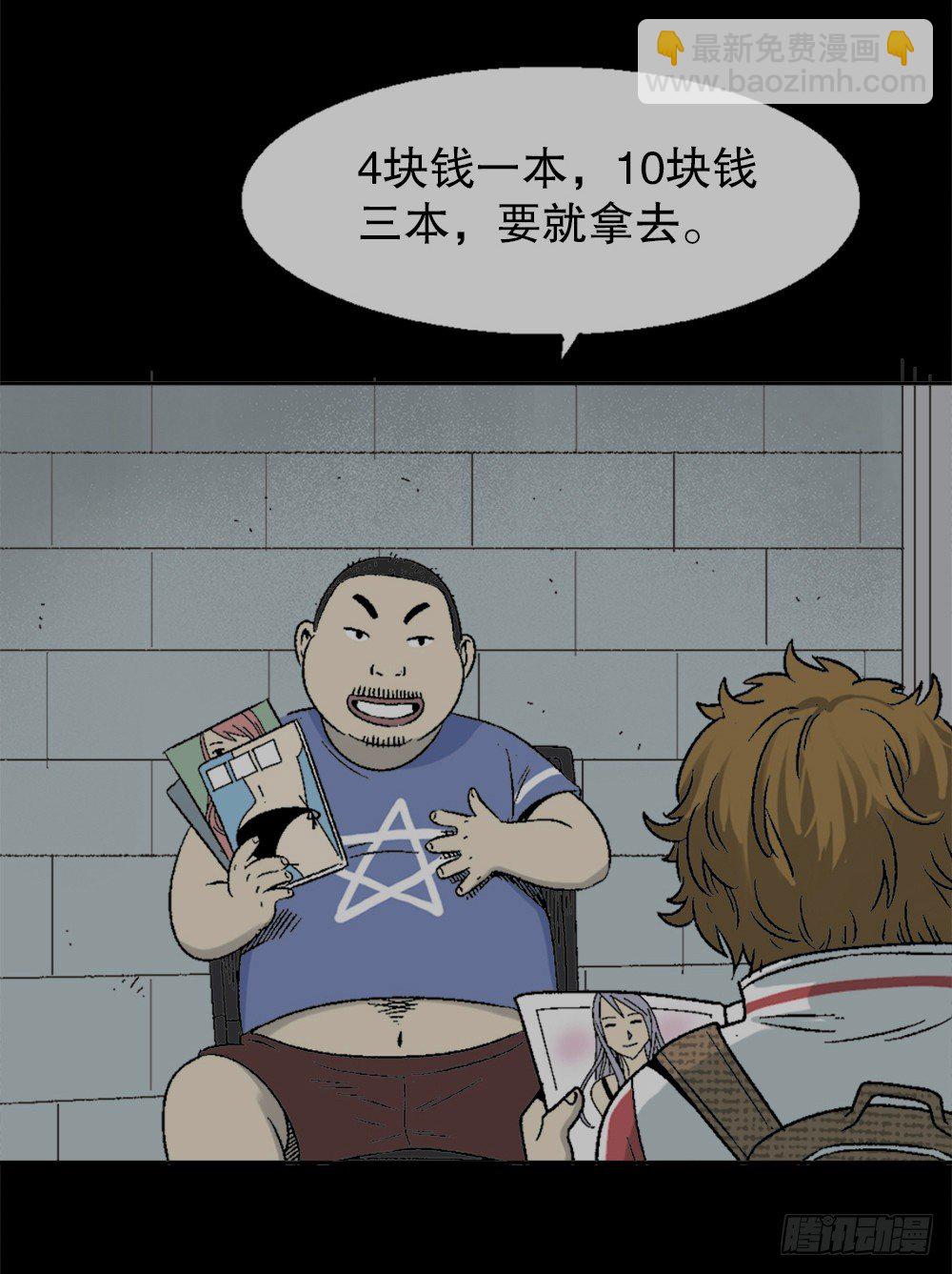 透视眼药水4