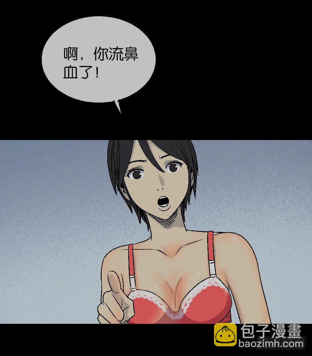 透视眼药水41