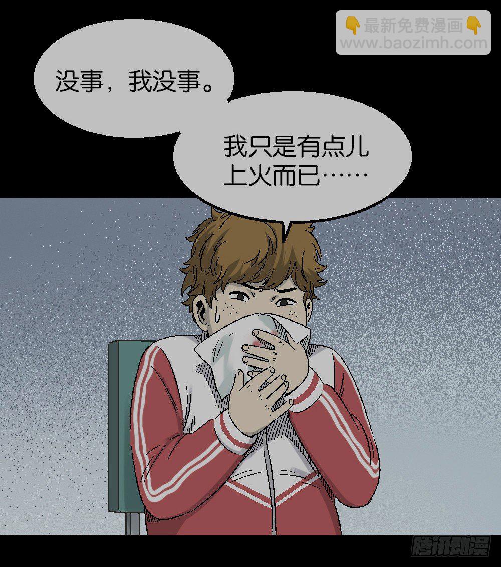 透视眼药水42