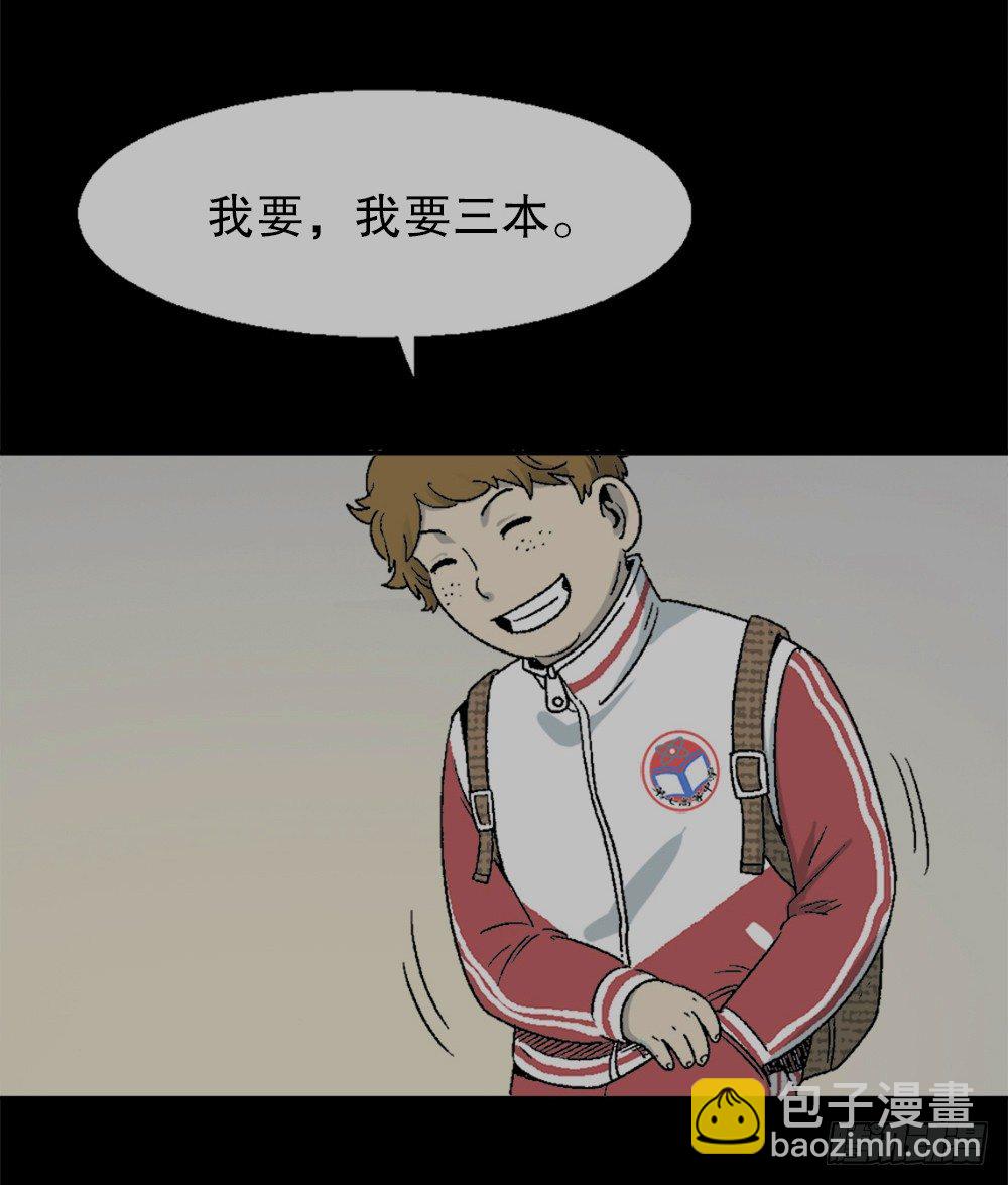 透视眼药水5