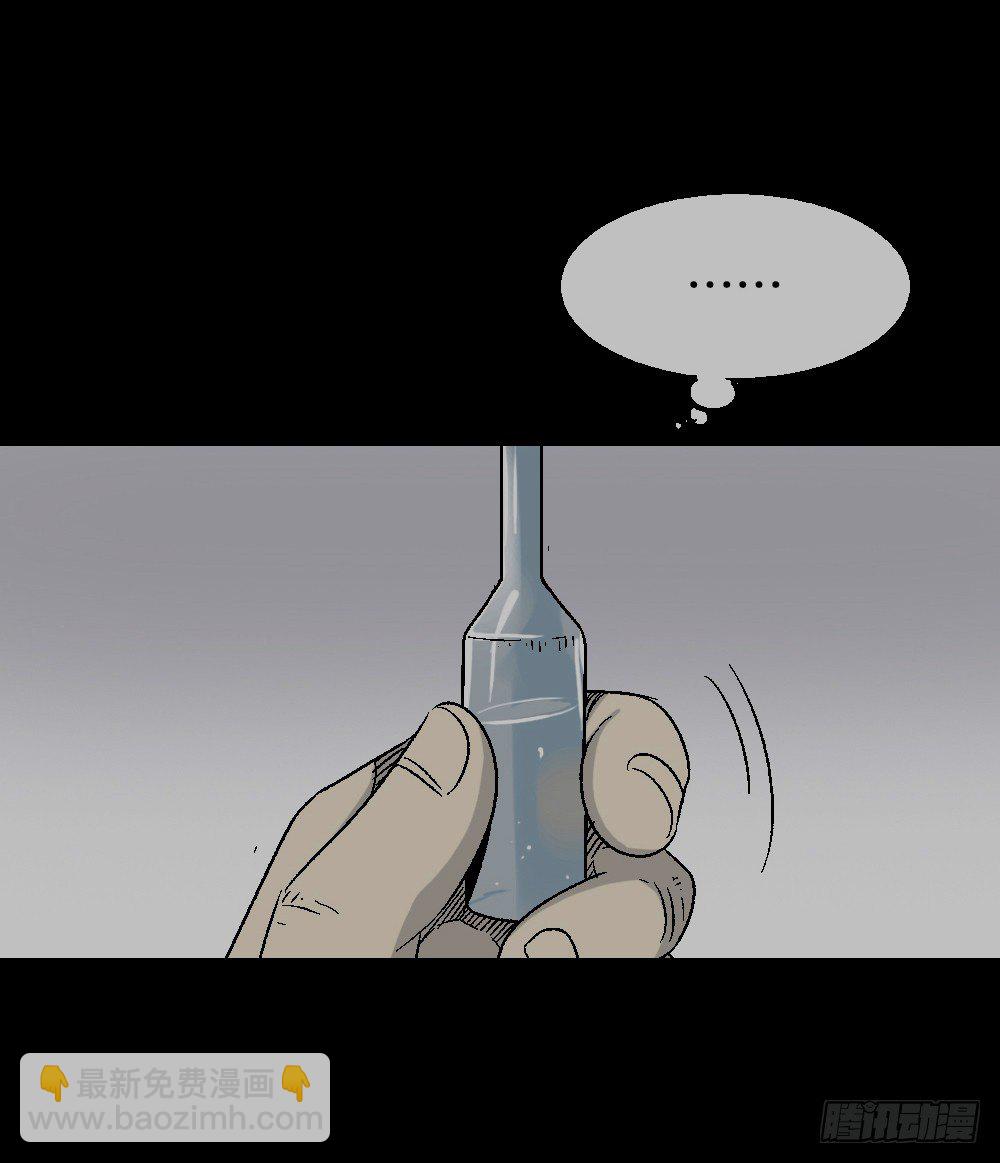 透视眼药水53