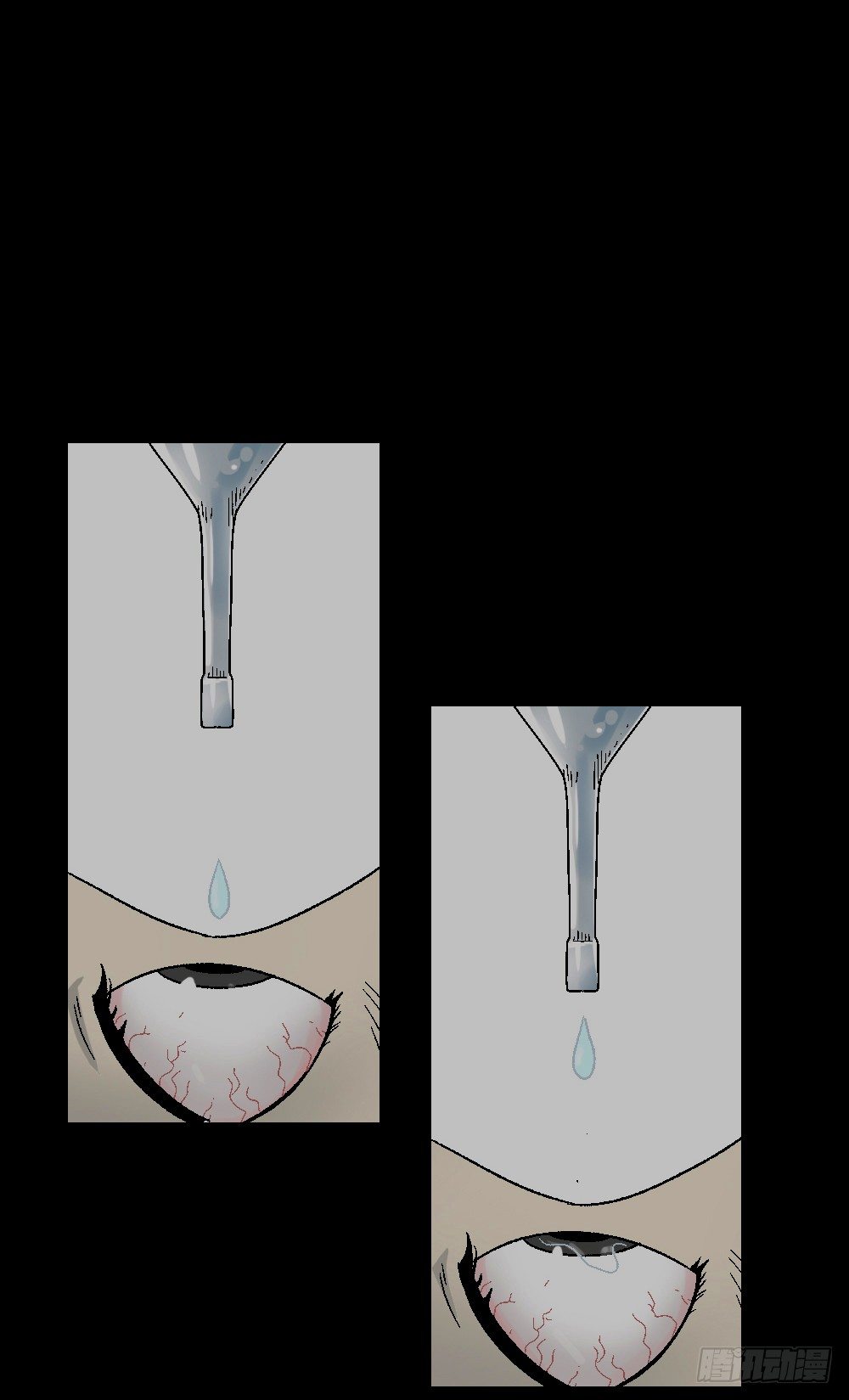 透视眼药水56