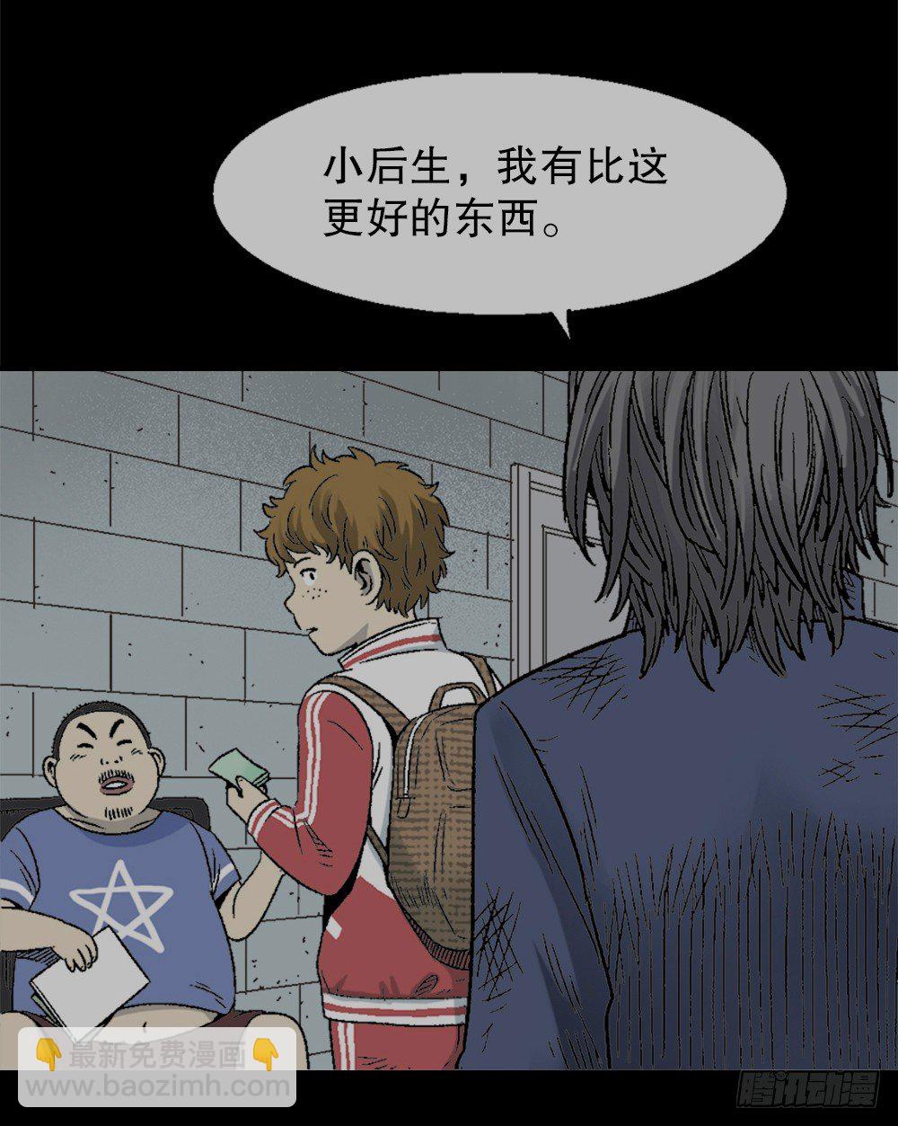 透视眼药水6