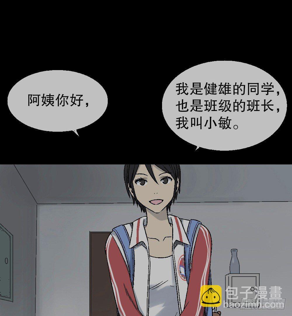 透视眼药水64