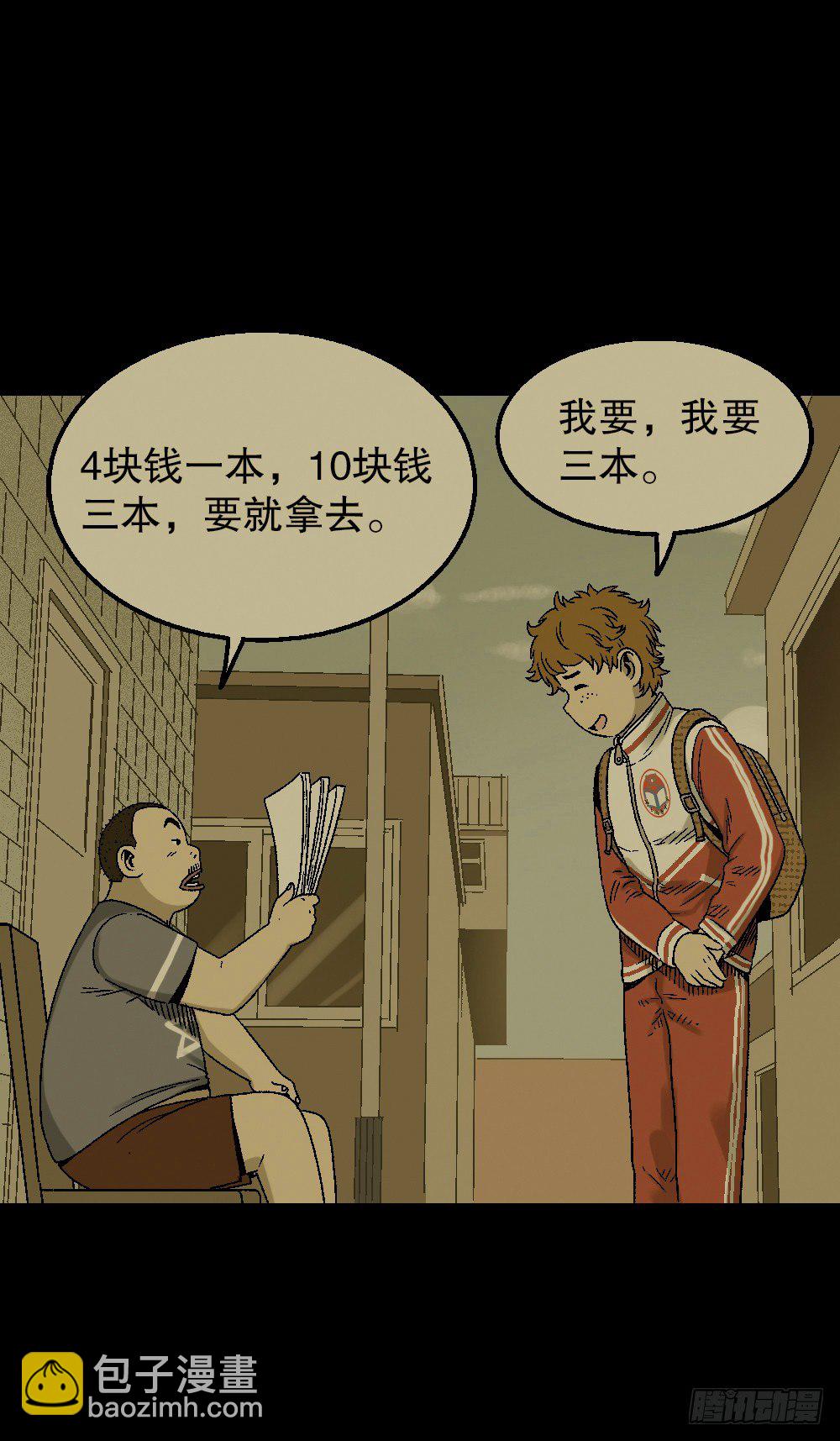 透视眼药水84