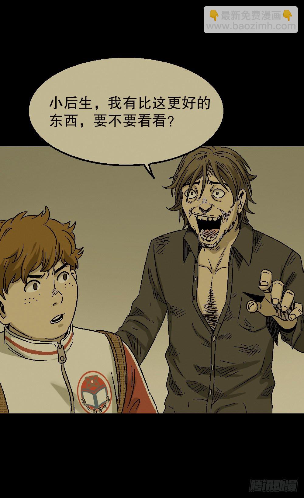 透视眼药水85