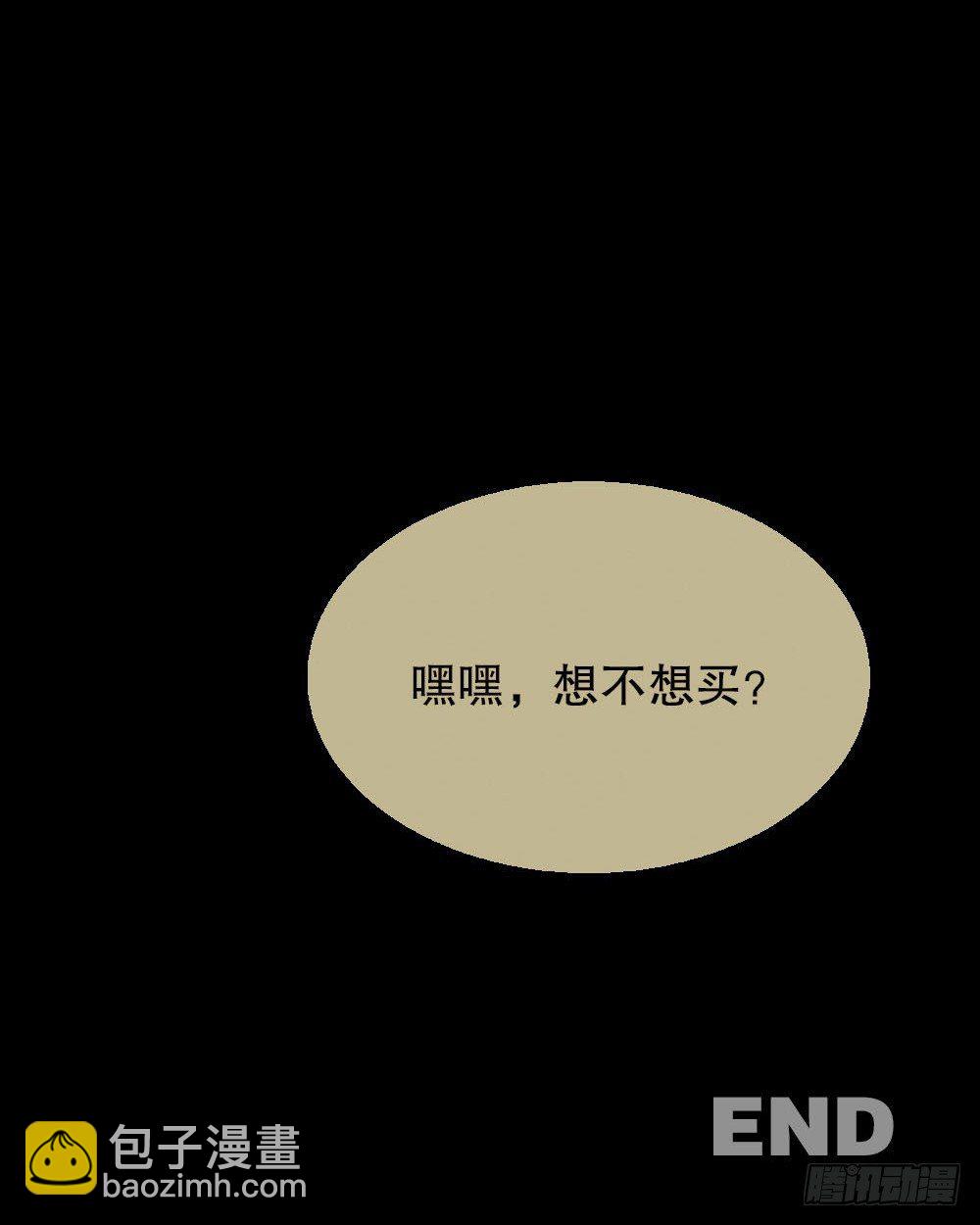 透视眼药水90