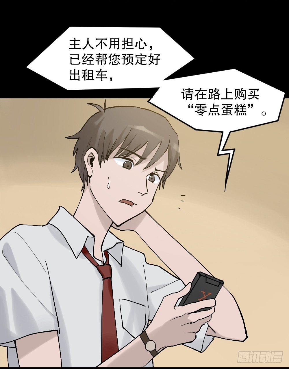 X手机（1）38