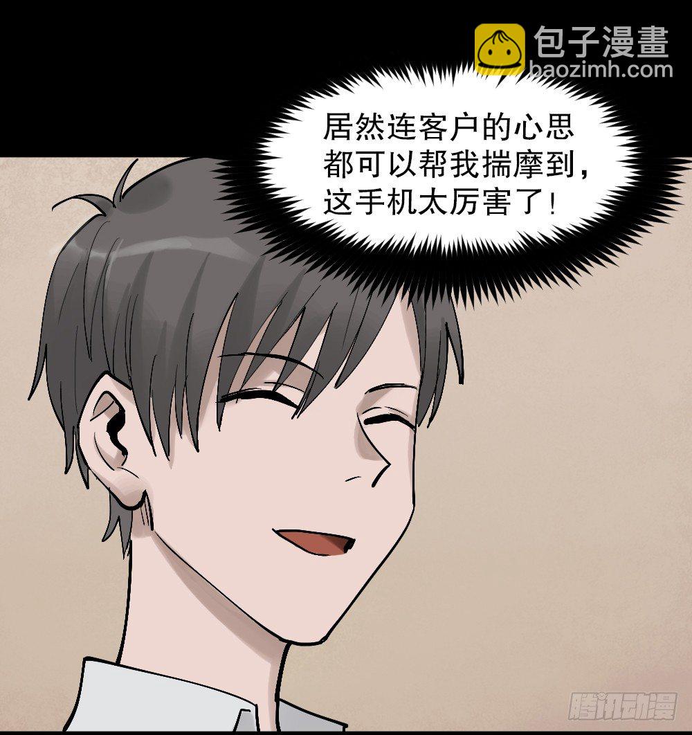 X手机（1）51