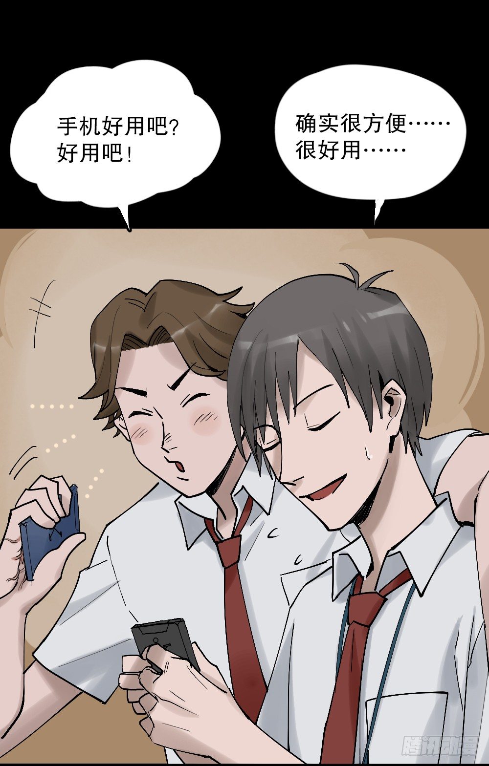X手机（1）58