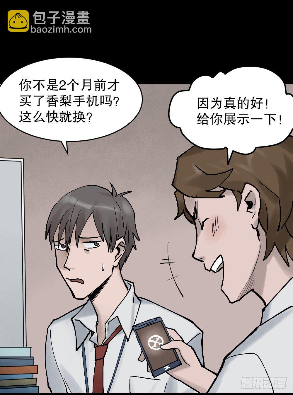 X手机（1）8
