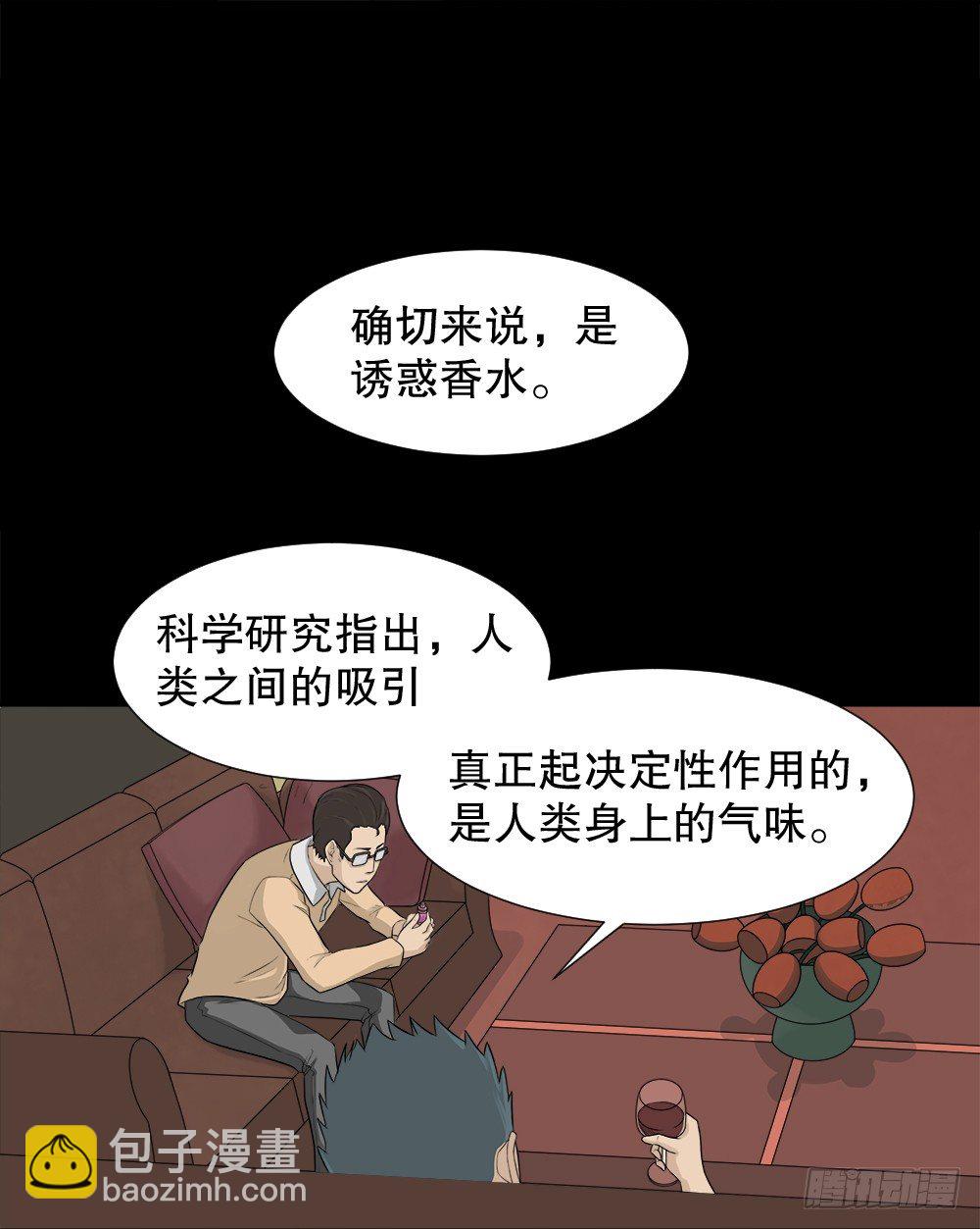 诱惑香水（1）20