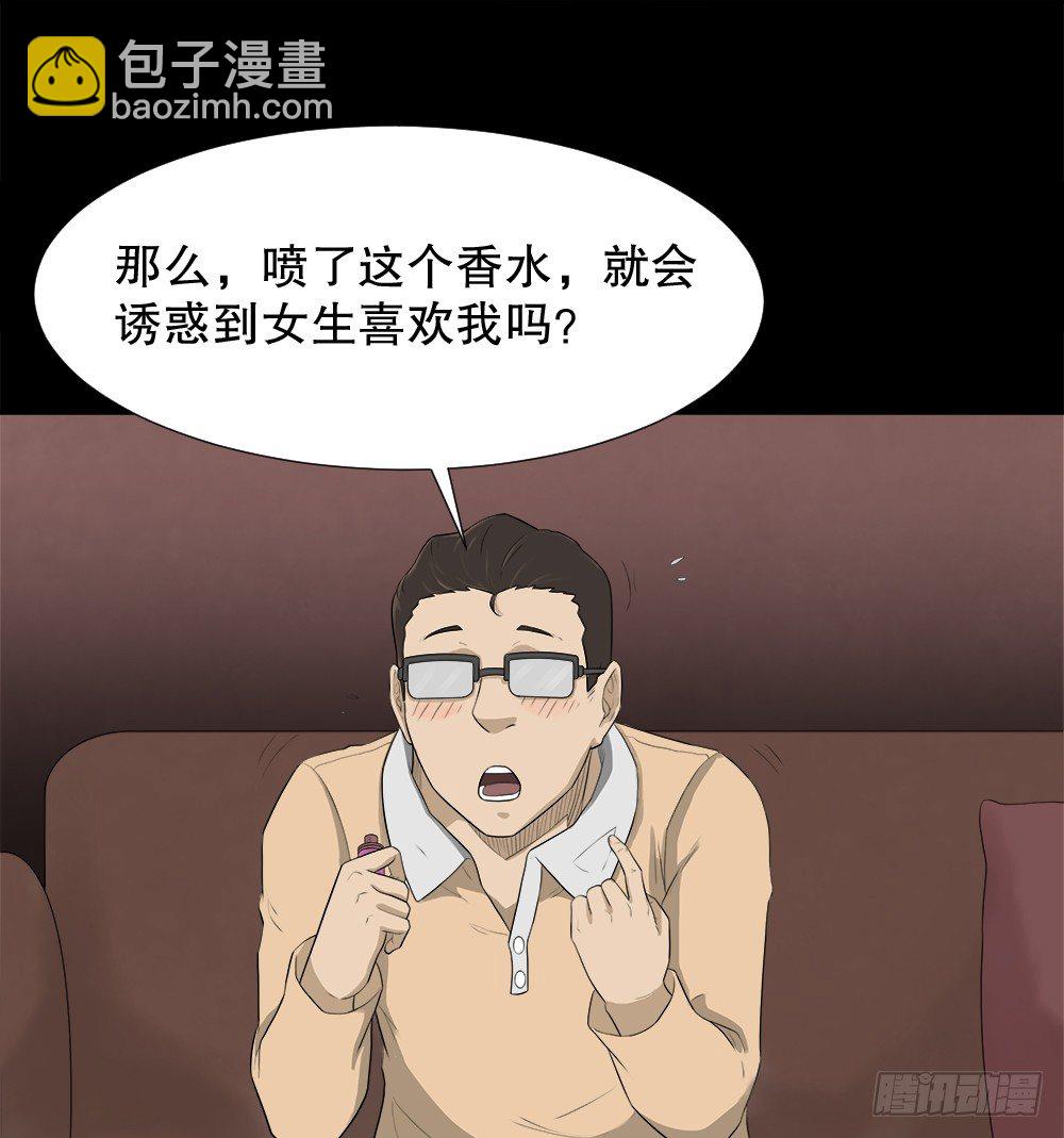 诱惑香水（1）22
